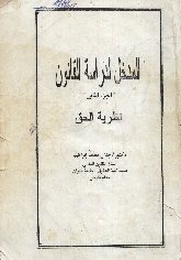  لدراسة القانون.jpg